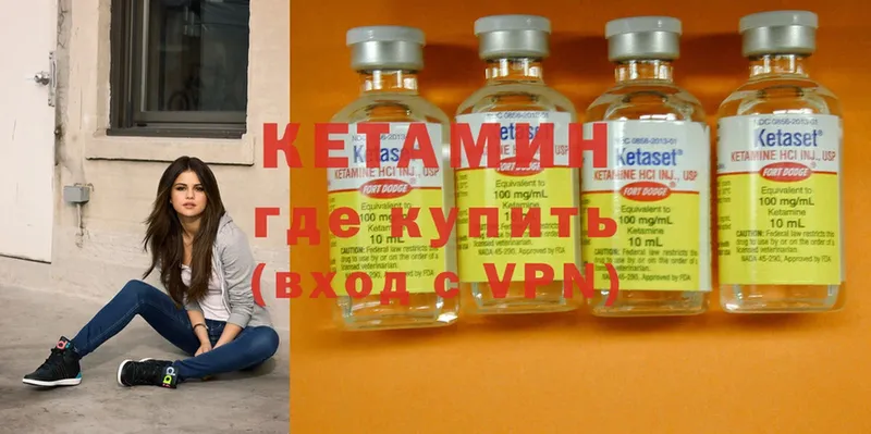 КЕТАМИН ketamine  Гвардейск 